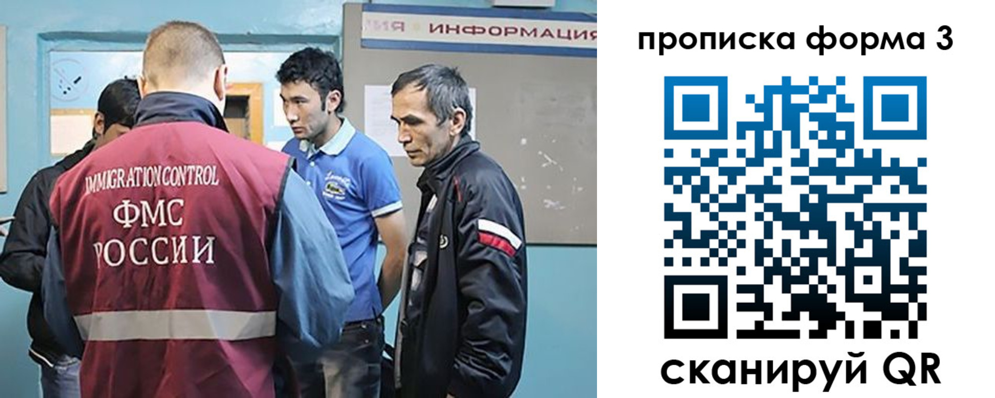 временная регистрация в квартире в Полярном