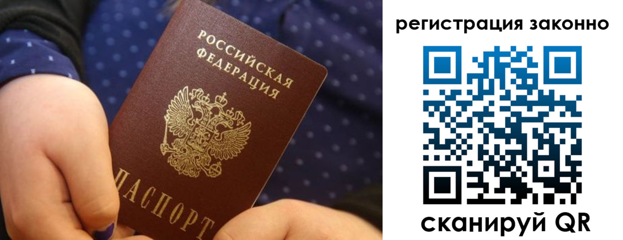 пропишу в квартире в Полярном