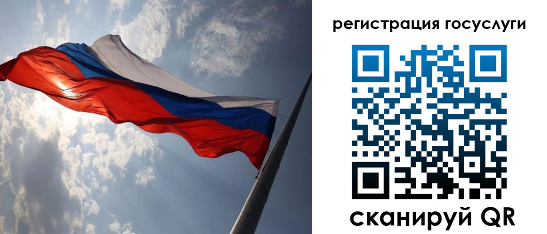 регистрация для школы в Полярном